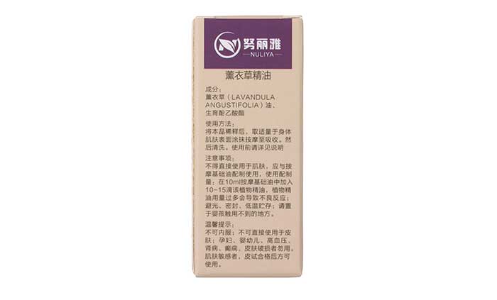 努麗雅薰衣草精油 努麗雅薰衣草精油