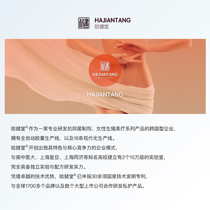 哈健堂逆轉(zhuǎn)抑菌套盒 哈健堂逆轉(zhuǎn)抑菌套盒