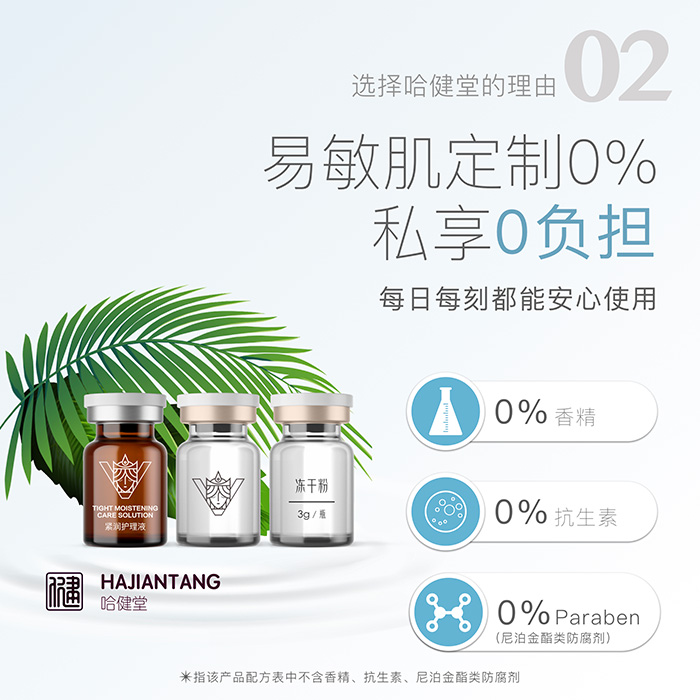哈健堂逆轉(zhuǎn)抑菌套盒 哈健堂逆轉(zhuǎn)抑菌套盒