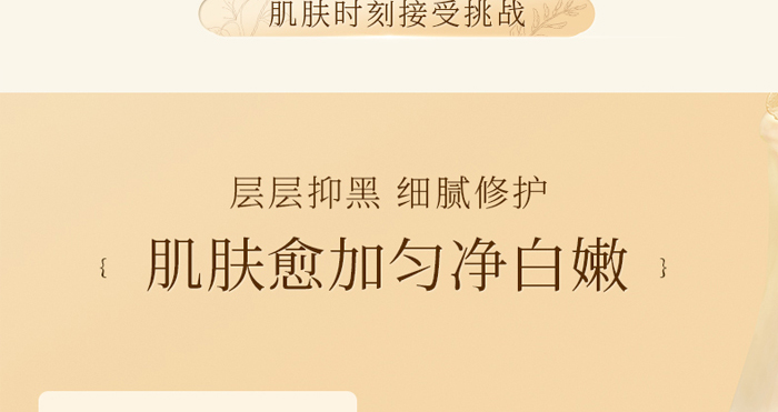 御美翠多肽修護(hù)晚霜 御美翠多肽修護(hù)晚霜