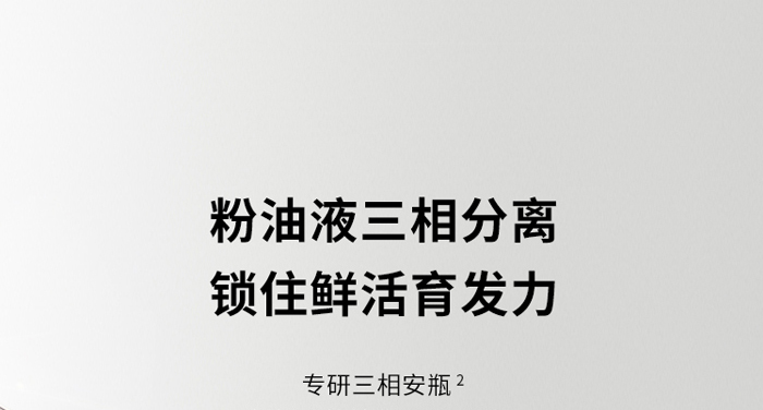 今日瑤首烏營養(yǎng)精華液 今日瑤首烏營養(yǎng)精華液