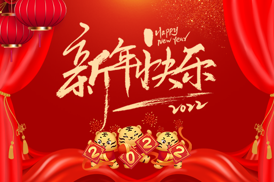 拜年圖9 拜年圖9