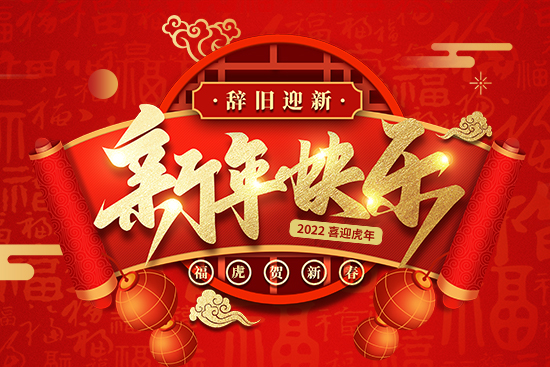 拜年圖10 拜年圖10