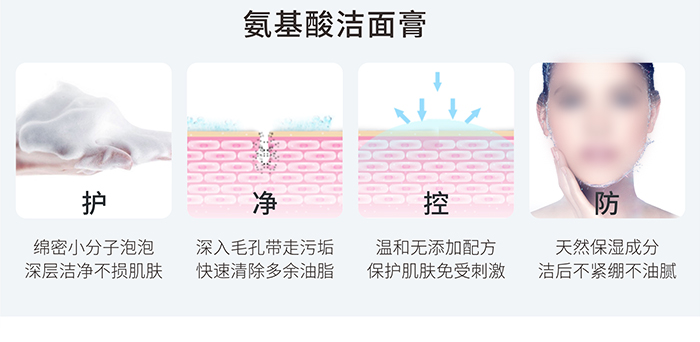 高地氨基酸潔面膏 高地氨基酸潔面膏
