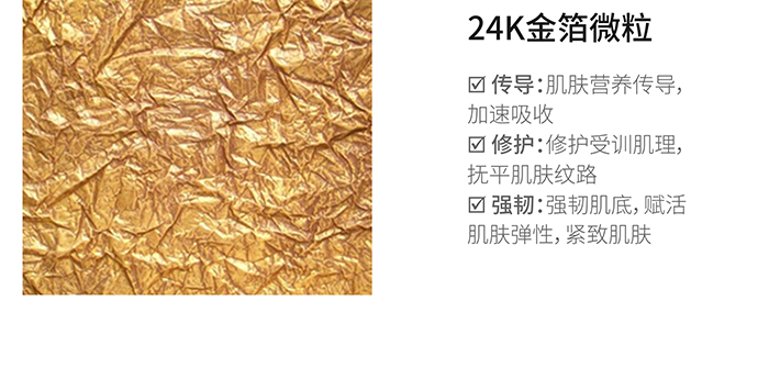 高地24K黃金線精華液 高地24K黃金線精華液