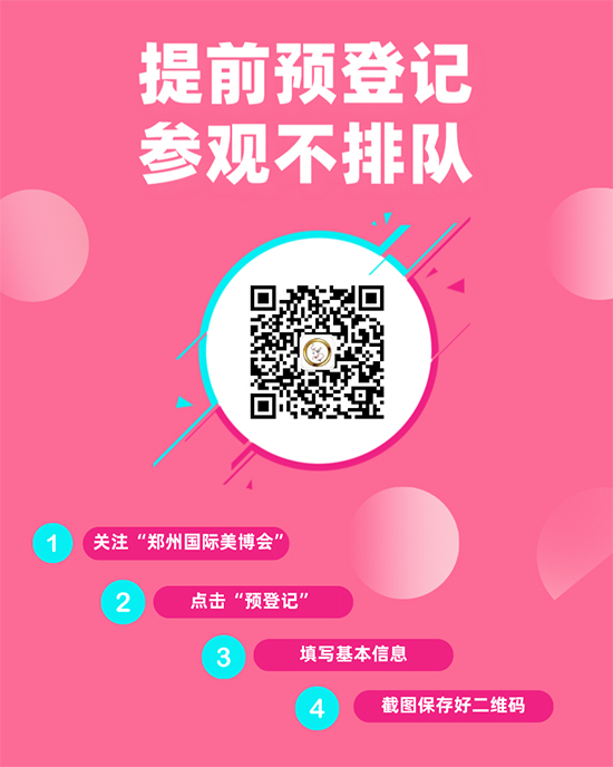 提前進行預登記 提前進行預登記