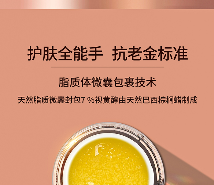 菲黎詩視黃醇緊塑賦活時(shí)空霜 菲黎詩視黃醇緊塑賦活時(shí)空霜