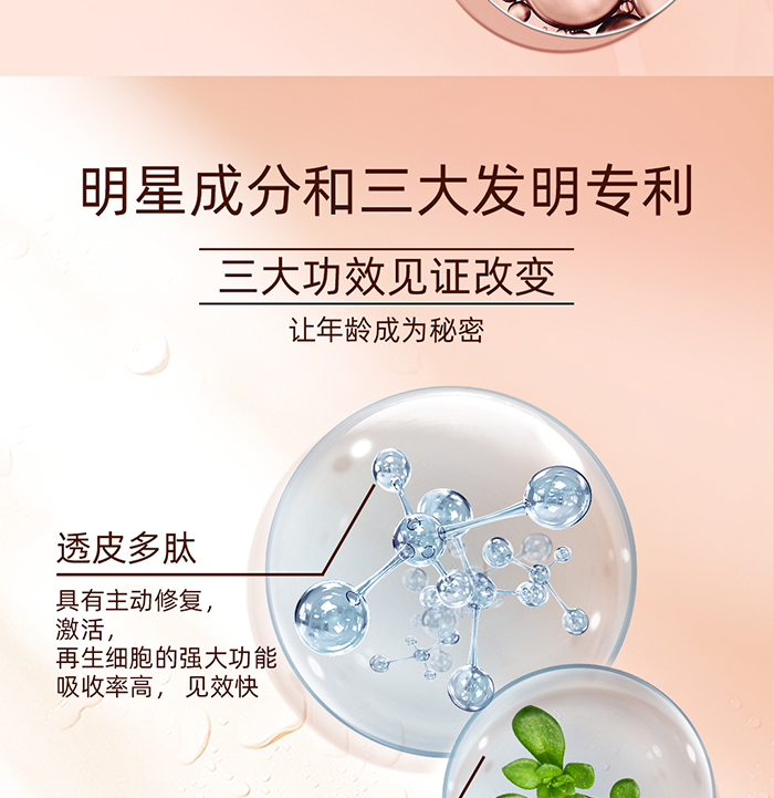 菲黎詩視黃醇緊塑賦活時(shí)空霜 菲黎詩視黃醇緊塑賦活時(shí)空霜_06