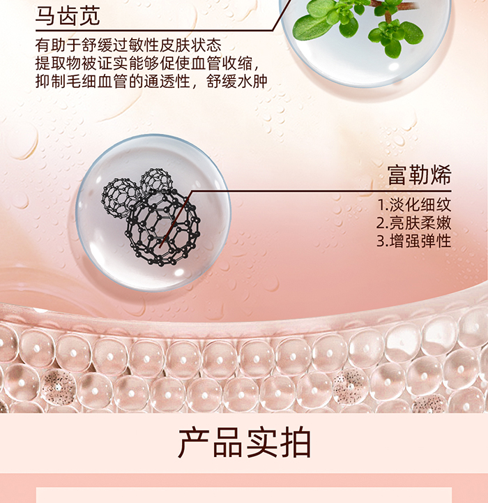 菲黎詩視黃醇緊塑賦活時(shí)空霜 菲黎詩視黃醇緊塑賦活時(shí)空霜