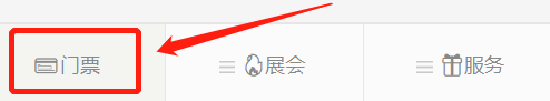 關(guān)注“美博會(huì)”公眾號(hào),點(diǎn)擊進(jìn)入菜單欄門票預(yù)登記界面 關(guān)注“美博會(huì)”公眾號(hào),點(diǎn)擊進(jìn)入菜單欄門票預(yù)登記界面