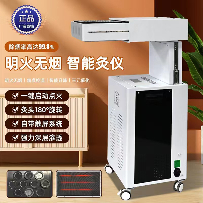 扶陽灸 扶陽灸