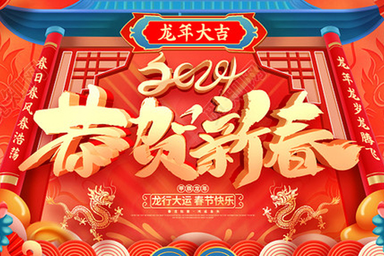 春節(jié)將至,廣州黔草堂祝您闔家歡樂,幸福美滿! 春節(jié)將至,廣州黔草堂祝您闔家歡樂,幸福美滿!