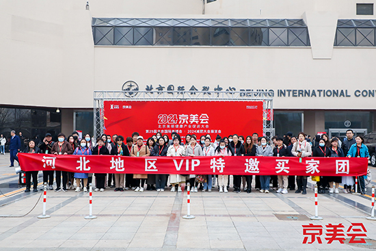 北京國際美業(yè)博覽會(huì)圓滿閉幕,共繪美業(yè)新篇章! 北京國際美業(yè)博覽會(huì)圓滿閉幕,共繪美業(yè)新篇章!