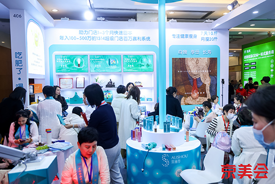 北京國際美業(yè)博覽會(huì)圓滿閉幕,共繪美業(yè)新篇章! 北京國際美業(yè)博覽會(huì)圓滿閉幕,共繪美業(yè)新篇章!