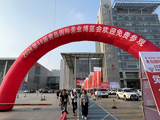 2024青島國(guó)際美業(yè)博覽會(huì)今日開幕 2024青島國(guó)際美業(yè)博覽會(huì)今日開幕