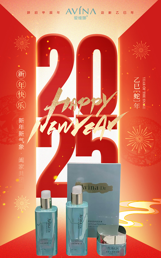愛維娜 愛維娜